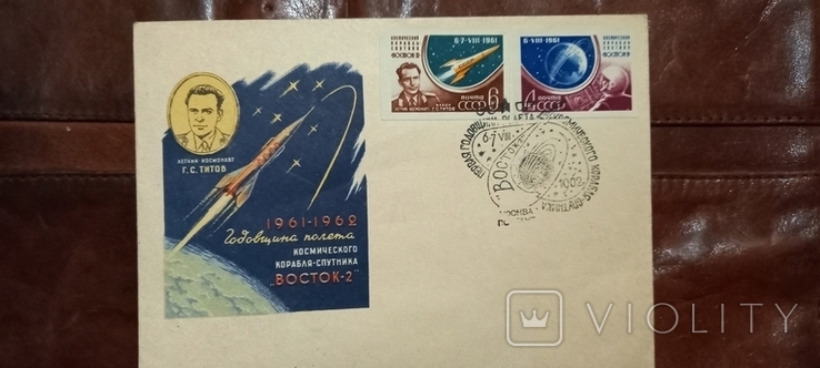 ХМК, 1-я Годовщина Полета, спецгашение 1962 г., ориг. марка