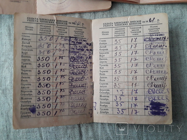 Профспілкові квитки, квиток ВЛКСМ, 1950-ті роки, фото №3