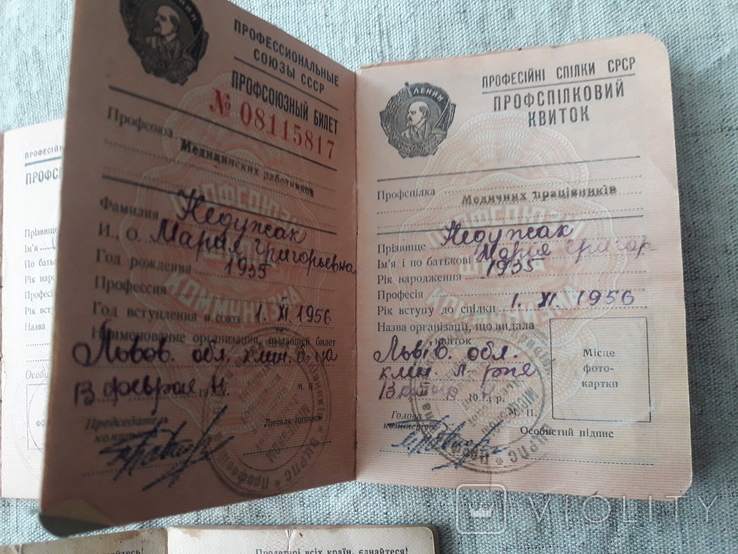Профспілкові квитки, квиток ВЛКСМ, 1950-ті роки, фото №8