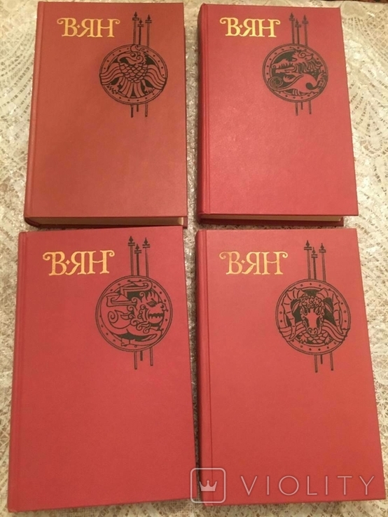 Vasily Yan. Collected Works 4 volumes