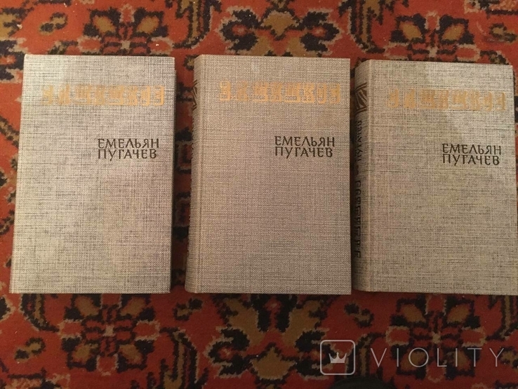 Shishkov. Emelyan Pugachev 3 volumes, photo number 2