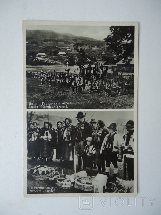 Закарпаття 1939-і рр Ясіня освячення пасок. рідкісний штемпель, фото №2