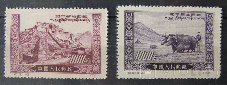 1952 г. Китай. КНР. Мирное освобождение Тибета., фото №4