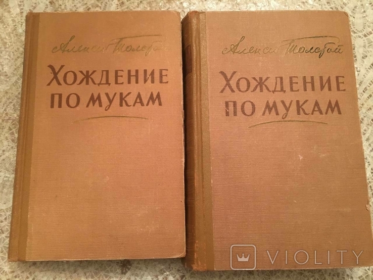 A. N. Tolstoy, Walking through the torments, 1957, three volumes, photo number 2