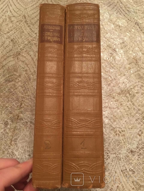 A. N. Tolstoy, Walking through the torments, 1957, three volumes, photo number 5