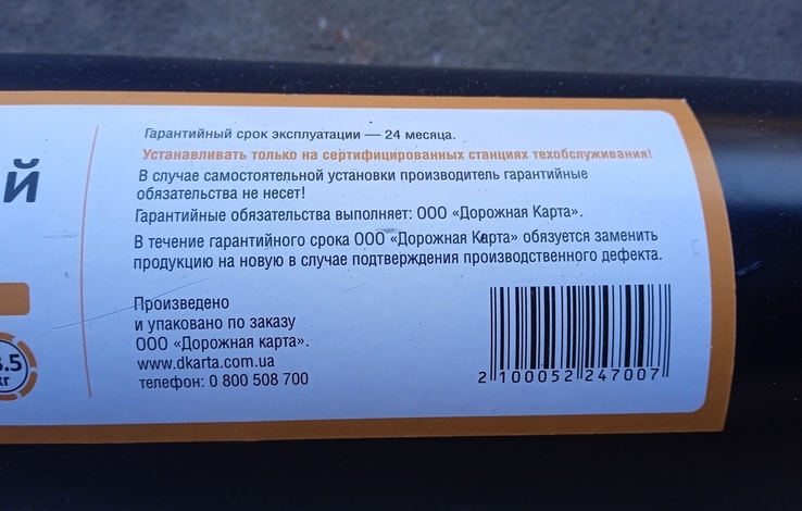 Новый карданный вал в сборе на газель 3302, 3221, 2705, фото №11