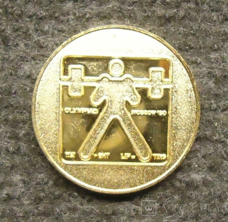 Медаль Олимпиада-80 1980 Москва СССР Япония сборная тяжелая атлетика штанга, photo number 5