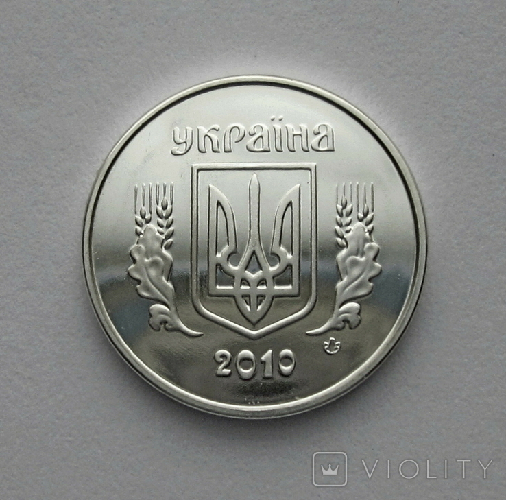 1 копійка 2010, фото №3