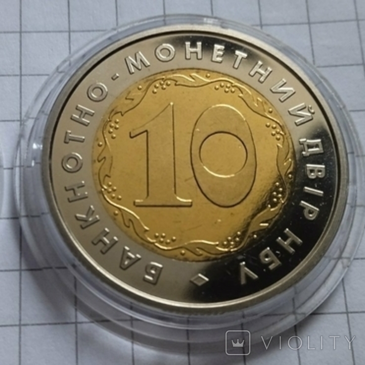 NBU token 1994-2004 10 years of the NBU Banknote and Mint