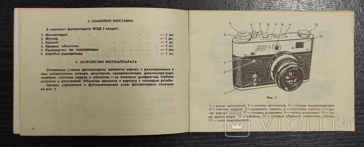 Камера ФЕД-3. Інструкція., фото №3