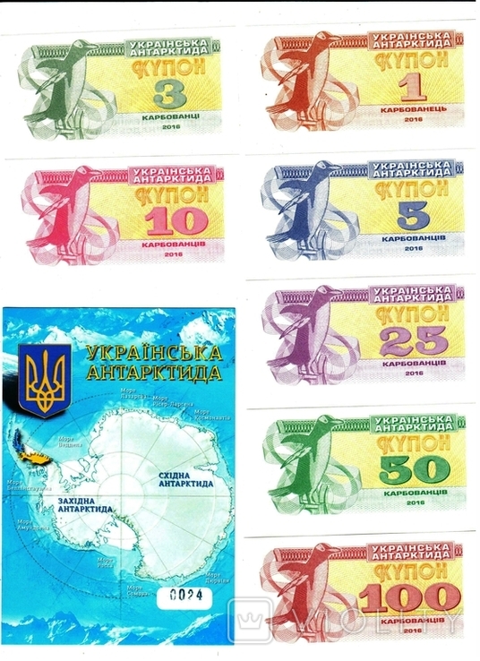 Set Ukraine Coupon - Karbovantsev Ukrainian Antarctica Ukraine Press, photo number 2