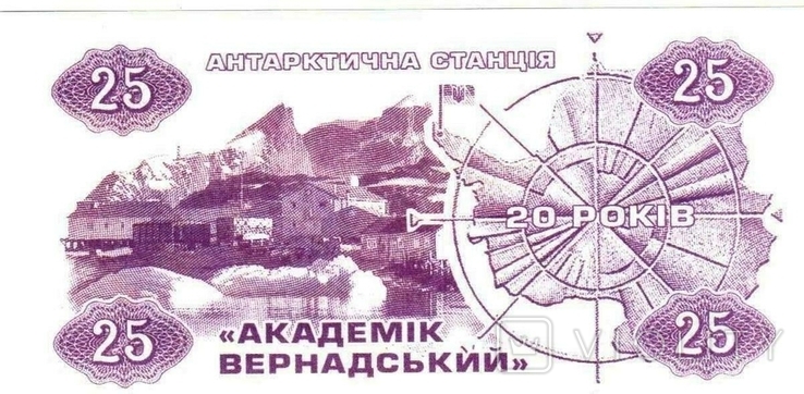 Set Ukraine Coupon - Karbovantsev Ukrainian Antarctica Ukraine Press, photo number 5