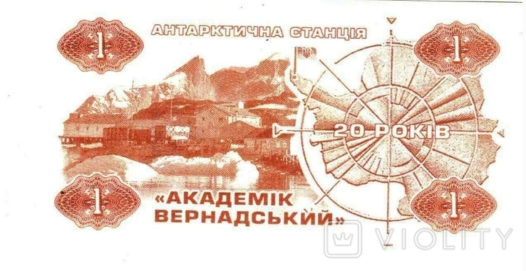 Set Ukraine Coupon - Karbovantsev Ukrainian Antarctica Ukraine Press, photo number 9