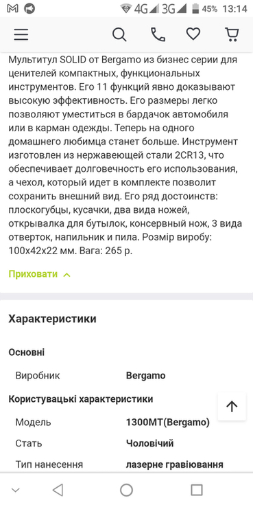 Мультиінструмент у чохлі, фото №9