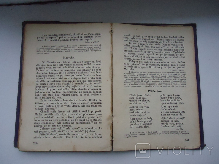 Ужгород 1937 р Микита книга для чтенія для 4-5 кл., фото №9