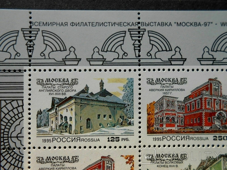 1995 г. Россия Архитектура Москвы (**) Малый лист с надпечаткой, фото №3