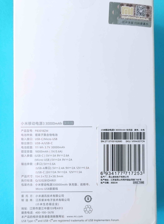 Повербанк Xiaomi 3 30000 mAh, 18 Вт. Quick сharge. White (PB3018ZM), фото №8