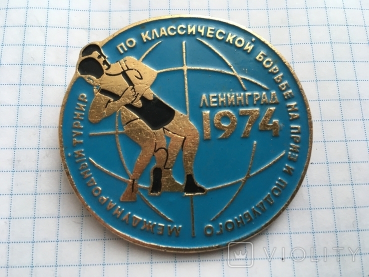 Знак международный турнир по классической борьбе 1974 год на приз И.Поддубного см. видео, фото №2