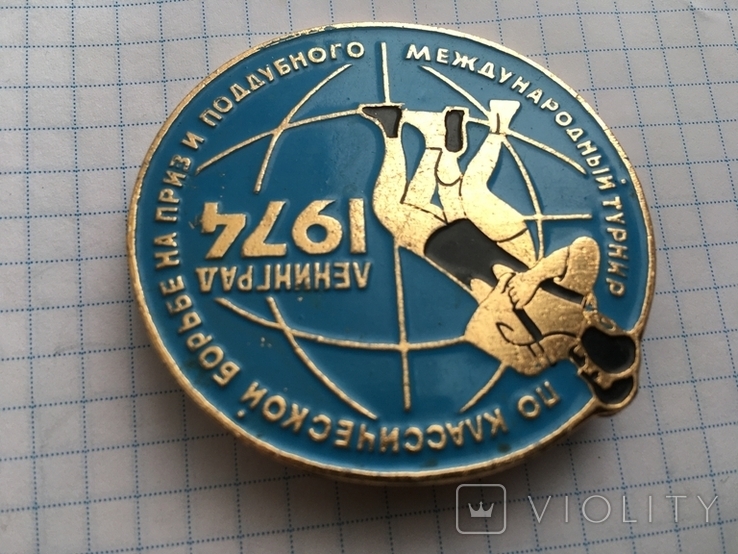 Знак международный турнир по классической борьбе 1974 год на приз И.Поддубного см. видео, фото №4