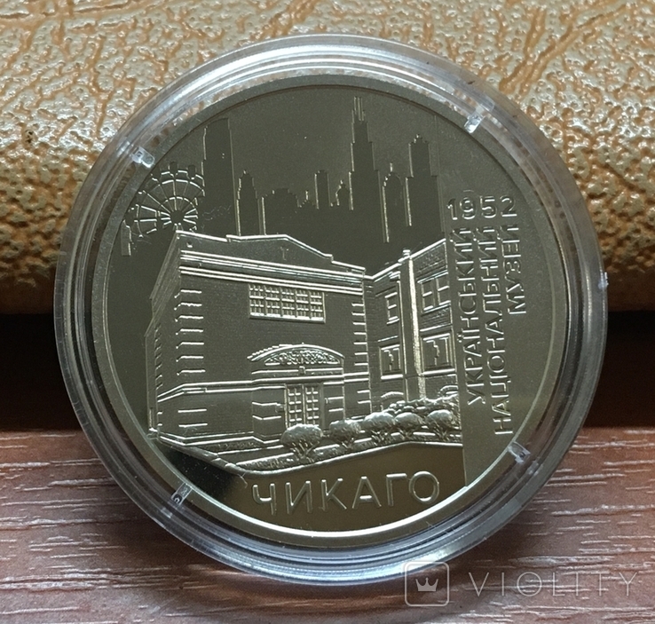 Medal of the National Bank of Ukraine "Ukrainian National Museum in Chicago" / 2022, photo number 4