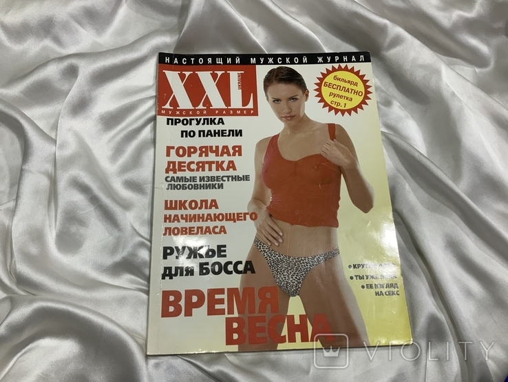 XXL 2001 рік, фото №2