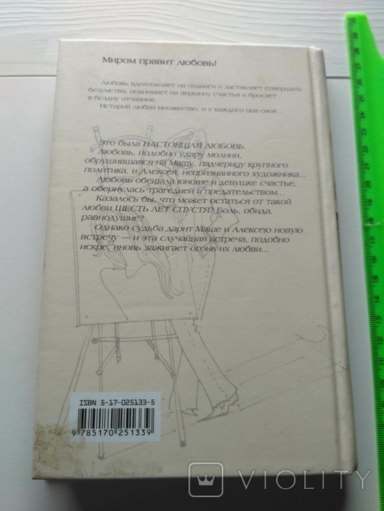 О. Егорова Розовая пантера, фото №4