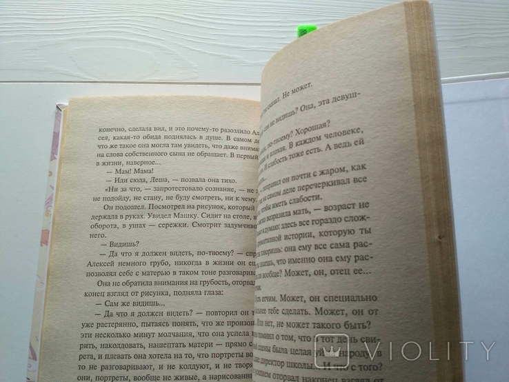 О. Егорова Розовая пантера, фото №6