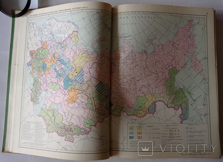 Atlas of Areas and Resources of Medicinal Plants of the USSR. 39 x 28.5 cm. 340 cm. 1976, photo number 3