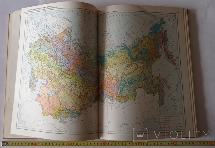 Atlas of Areas and Resources of Medicinal Plants of the USSR. 39 x 28.5 cm. 340 cm. 1976, photo number 4