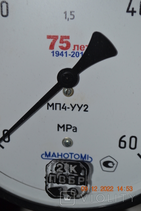 Pressure gauge MP4-UU2 manufactured by OJSC "Manotom". Jubilee in honor of "75 years. 1941-2016". New, photo number 4