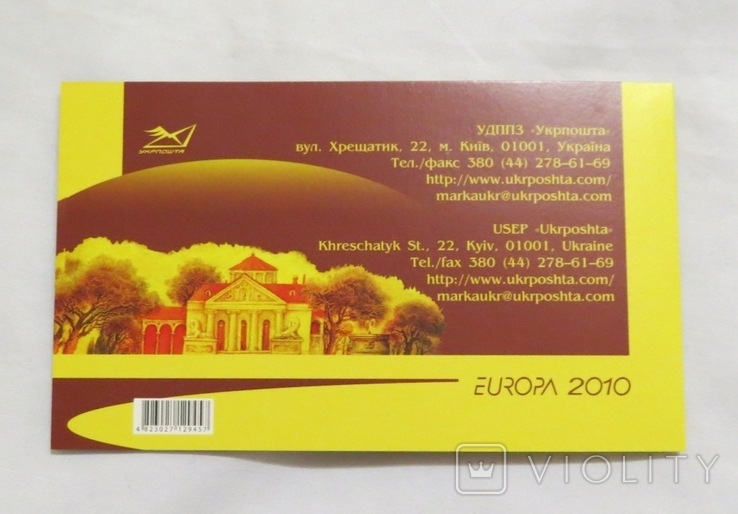 Серія Дитячі книжки, Європа-2010, блок в буклеті, фото №4