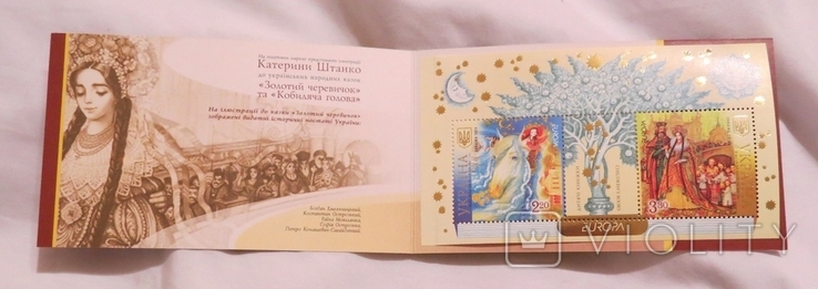 Серія Дитячі книжки, Європа-2010, блок в буклеті, фото №5