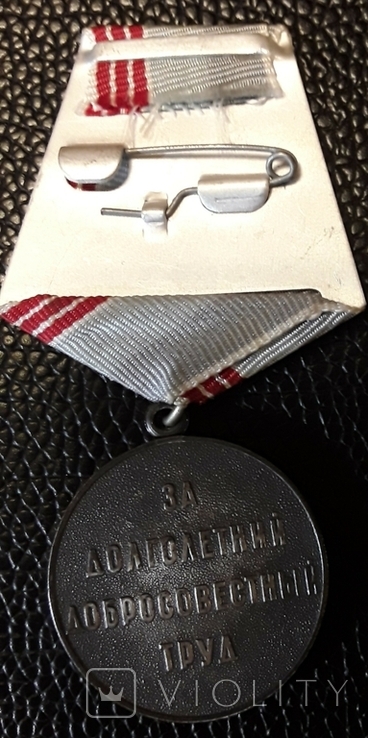 Медаль "Ветеран труда", фото №3
