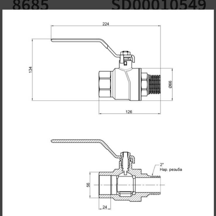 Кран шаровый 2", numer zdjęcia 3