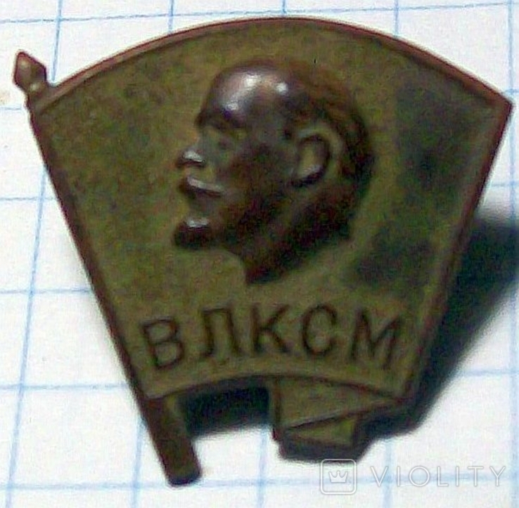 Значок ВЛКСМ военный СССР без закрутки., фото №3