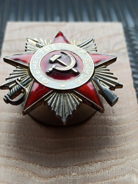 Орден отечественной войны 2 степени, фото №3