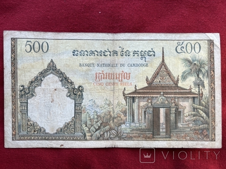 500 риелей Камбоджа, фото №3