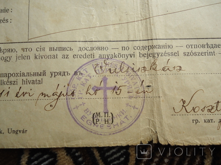 Закарпаття 1941 р випис із метрики крещених Перечин, photo number 3