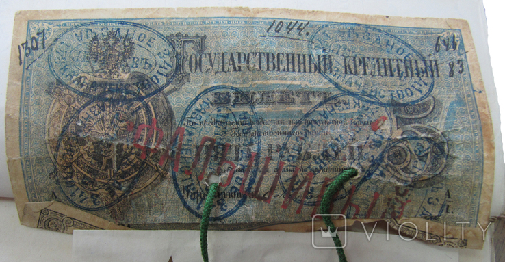 Counterfeiting in Ukraine in the Imperial Era (17951917). Boyko-Gagarin, A. (2020), photo number 12