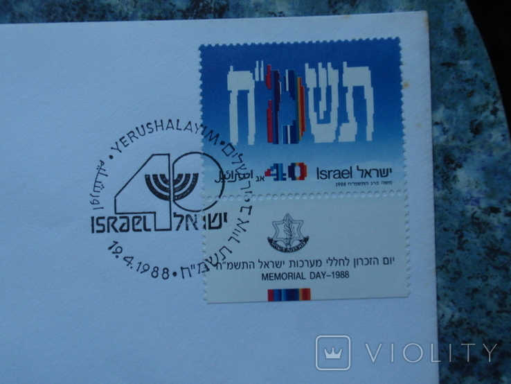 Израиль, конверты с марками, photo number 11