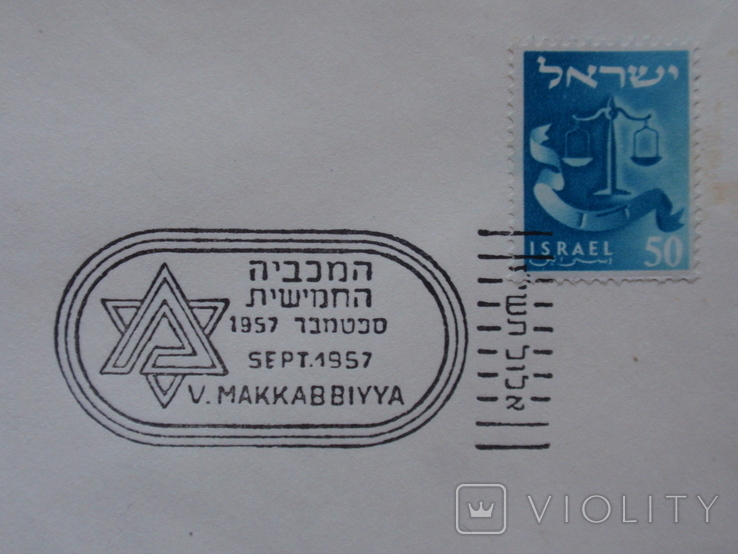 Израиль, конверты с марками 1950-е, photo number 8