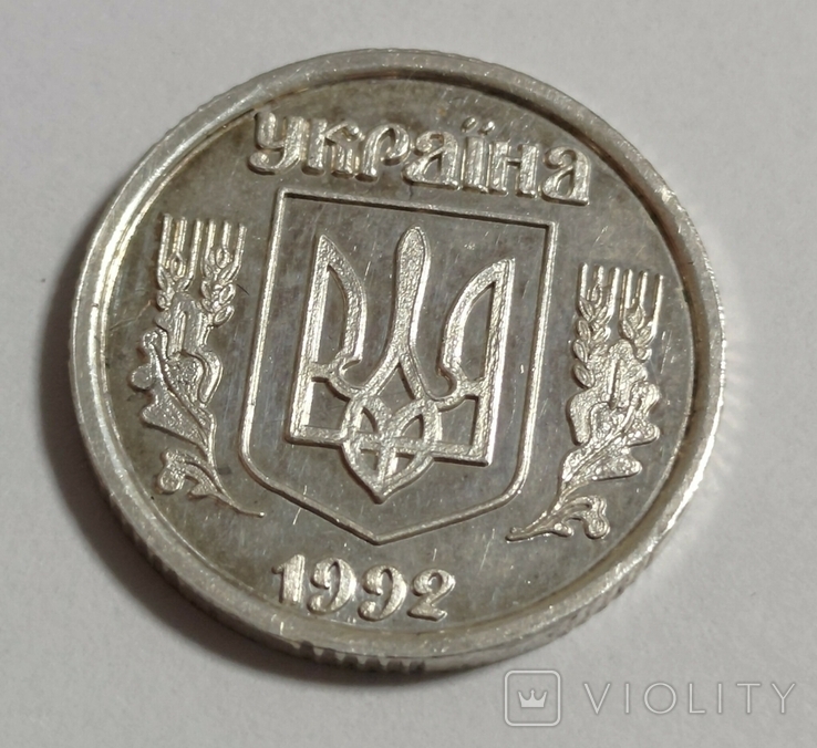 25 копійок 1992 року 5.2ДАк Срібло, фото №3