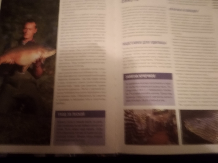 Большая энциклопедия рыбалки, photo number 6