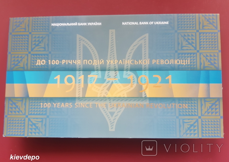 Сувенірна банкнота ` До 100-річчя подій української революції 1917-1921 `, фото №3