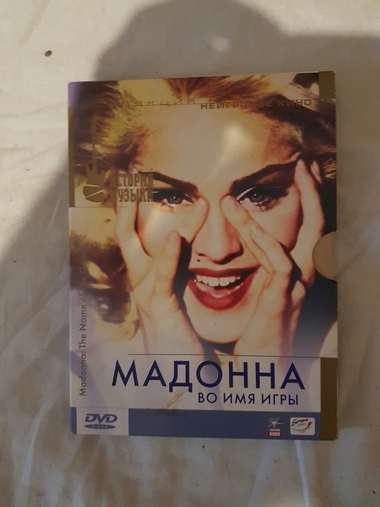 Продам диск лицензионный новый диск Мадонна во имя игры, фото №2