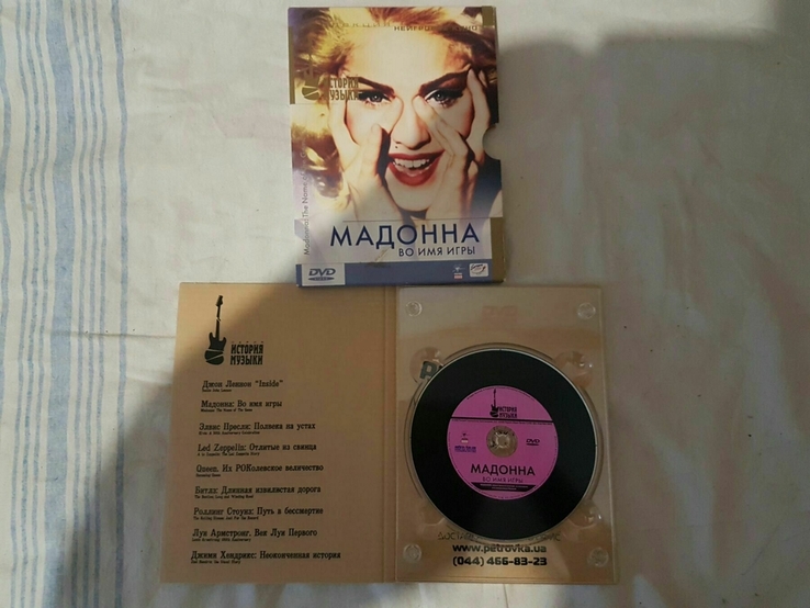 Продам диск лицензионный новый диск Мадонна во имя игры, фото №4