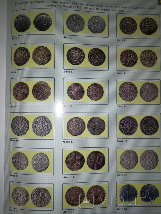 Lviv Numismatic Notes 2 2005. 50pages., photo number 4