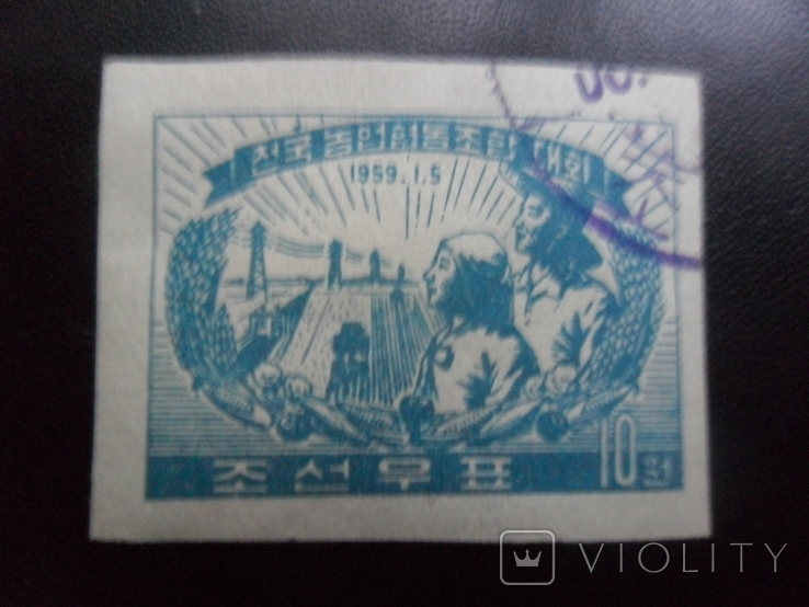 North Korea. 1959 BP