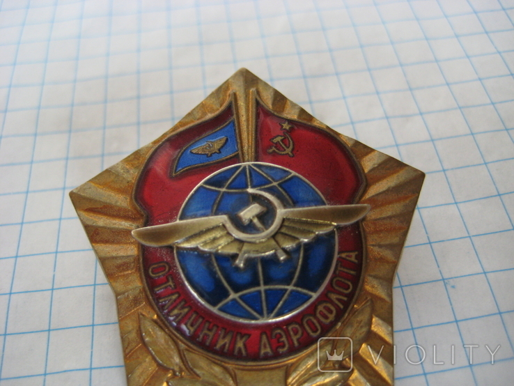 Знак Отличник Аэрофлота № 9738 ммд, фото №3