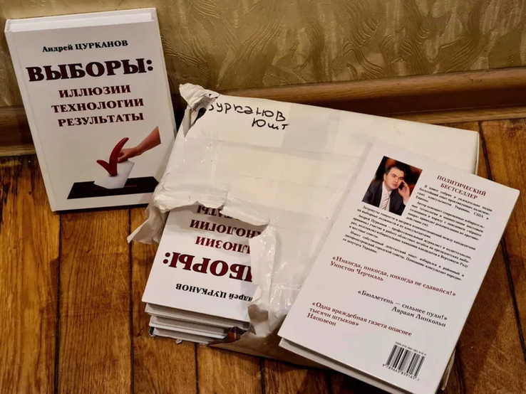 Упаковка 10 книг Выборы избирательные технологии пиар депутат кандидат, photo number 2
